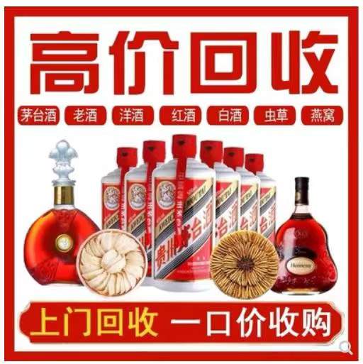 五营回收茅台酒